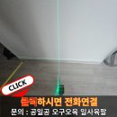 벽지 1 벽동경로당 | 아파트 벽면 대형 시계 설치 거실 큰 거울 달기
