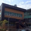 노은3동주민센터 이미지