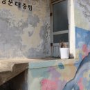 청운목욕탕 이미지