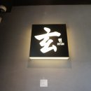 요리음식점현