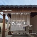 올래펜션 | 담양 펜션 추천｜광주 근교 조용한 독채 숙소 청안스테이 후기