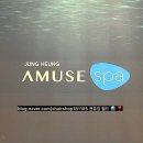 히어로스파 | 진주 어뮤즈 스파 후기｜온몸이 풀리는 날, 내가 나를 돌보는 시간♨️