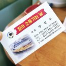 장어소풍가는날 이미지