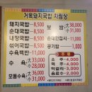 서생돼지국밥 이미지