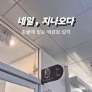 [덕계] 이벤트소품 풍선아트 | 덕계네일 양주네일 감각적인 아트 잘하는 네일, 지나오다 방문 후기