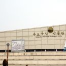 인천광역시 계양구 작전동 428-4 건축물축조공사 | 지엔오- 수도국산달동네박물관,차이나타운 박물관 투어 ~~~~(2014-02-23)