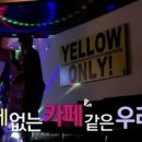 까페같은집 이미지