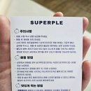 아사이볼 만들기 슈퍼플 아사이베리 퓨레