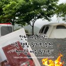천어담 어죽