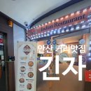안산 긴자 인도레스토랑 후기, 고잔동에서 즐긴 인도 커리와 난