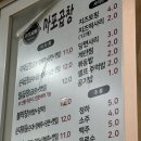 [남양주/진접] 야채곱창 맛집 &lt;마포 야채 곱창&gt; 솔직 후기