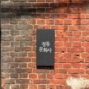 창조세차장 | 대전 디저트 투어 당일치기 여행 (그린베이커리,정동문화사,반찬식당,성심당롯데백화점,임프레션커피...