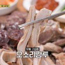 아포국밥
