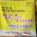 이천백사산수유영농조합 이미지