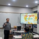 인생디자인대학 | 축복 봉사단 고독사 예방교육 출강 후기/ 인생디자인대학, 2025년 1월 11일