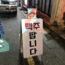 얼맥당삼덕점