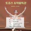 준발레학원 이미지
