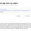 고려학원 영도구청 장애인복지관 카페에또와 3호점 | [ 논문 연구 &amp; 리뷰 ] 청년장애인 일자리 창출 사회적 기업 사례연구