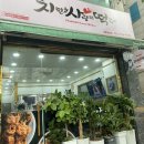치킨을사랑한떡볶이 이미지