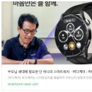 케어마트 | 부모님을 위한 스마트한 선택!! 부모님스마트워치 버디케어주니젠GT3 이용 후기!!