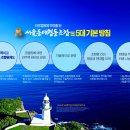 등대협동조합