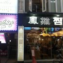 마이큐 당구클럽 이미지