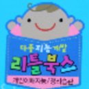 한국두뇌심리교육연구소 이미지