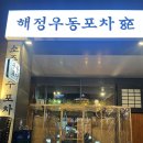 해정그린 네이버블로그