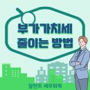 달란트 세무회계 이미지