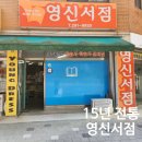 여고서점 네이버블로그