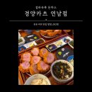 경양카츠 연남점 | 『유유 씨의 맛집 탐방』 겉바속촉 돈까스 &lt;경양카츠 연남점&gt;