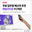 패밀리PC 이미지