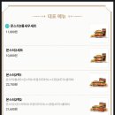 롯데리아 산남점 이미지