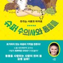 히어로동물병원 이미지