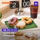 던킨도너츠온천장역점