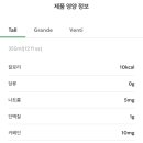 스타벅스 연산트레이더스점 이미지