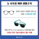 아이세이버 동광주점 네이버블로그