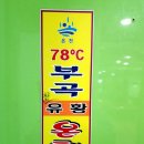 한울사우나 이미지