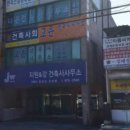 나라 건축사사무소 이미지