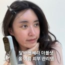 디바이스 시그니처 올쎄라 더블샷 사용 방법 및 후기, 탄력 케어 굿! #시술후유지템 #화잘먹쿨링모드