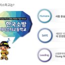 한국소방마이스터고등학교 이미지