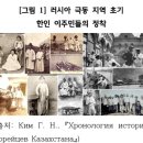러CIS토크)고려인은 한국의 공공외교 자산이 될 수 있는가? 이미지