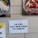 이비가짬뽕군산산북점 | [군산맛집] 미장동맛집 두거리우신탕 군산보양식 추천