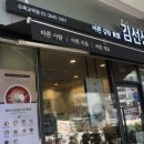 안선생김밥