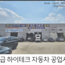 한도하이테크 이미지