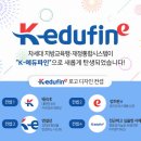에듀파인 이미지