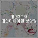 대연디아이엘공인중개사사무소 이미지
