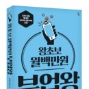 부업왕