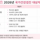 듬직한 현내과의원 | 2026년 부산 국가건강검진 어디서 받을까? ｜ 내시경 검진 가능한 듬직한 현내과의원