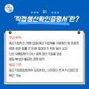 조달지원행정사사무소 | [화성/동탄, 행정사 온율] 직접생산확인증명서, 조달시장 참여 기업이 반드시 갖추어야 할 첫 번째 문서